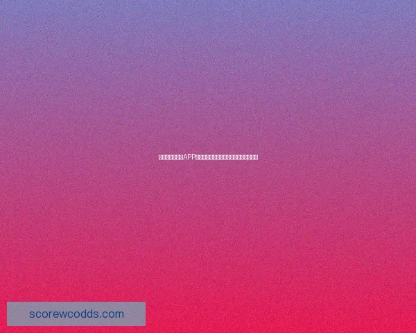 世界杯精彩竞猜APP下载体验尽在掌中随时投注赢取丰厚奖励