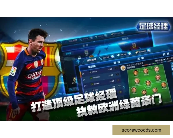 权威足球竞猜官网推荐，让你轻松掌握赛事投注技巧