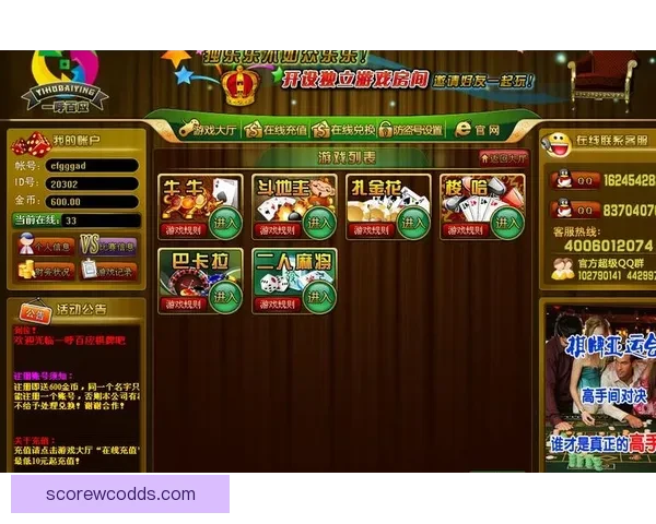 世界杯竞猜游戏规则详解 如何参与并赢取丰厚奖励