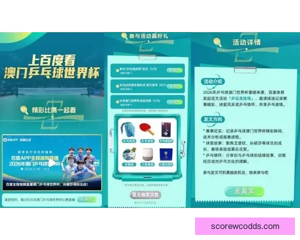 2026世界杯高清直播平台全程赛事回放与精彩集锦观看指南