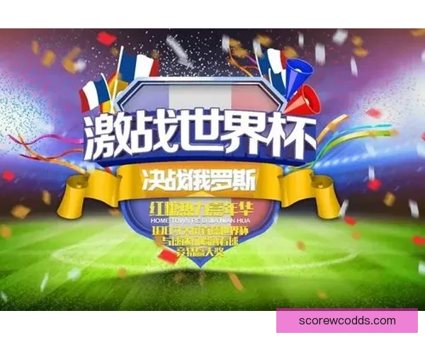 世界杯足球竞猜平台全面解析与玩法技巧攻略大全
