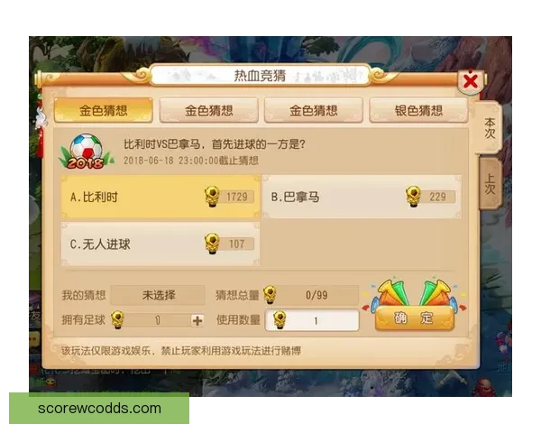世界杯竞猜游戏规则详解 让你轻松参与全球盛事赢取丰厚奖品