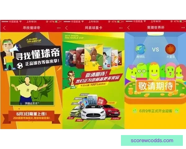 世界杯足球竞猜平台全面解析与投注技巧全攻略 世界杯足球竞猜平台全面解析与投注技巧全攻略
