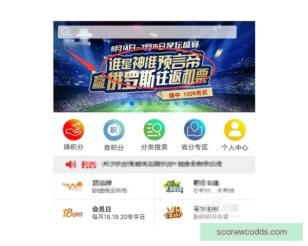 世界杯竞猜游戏全方位攻略助你预测胜者轻松赚取奖金