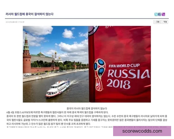 2026世界杯开幕时间临近全球球迷热情高涨赛事看点全面解析与前瞻