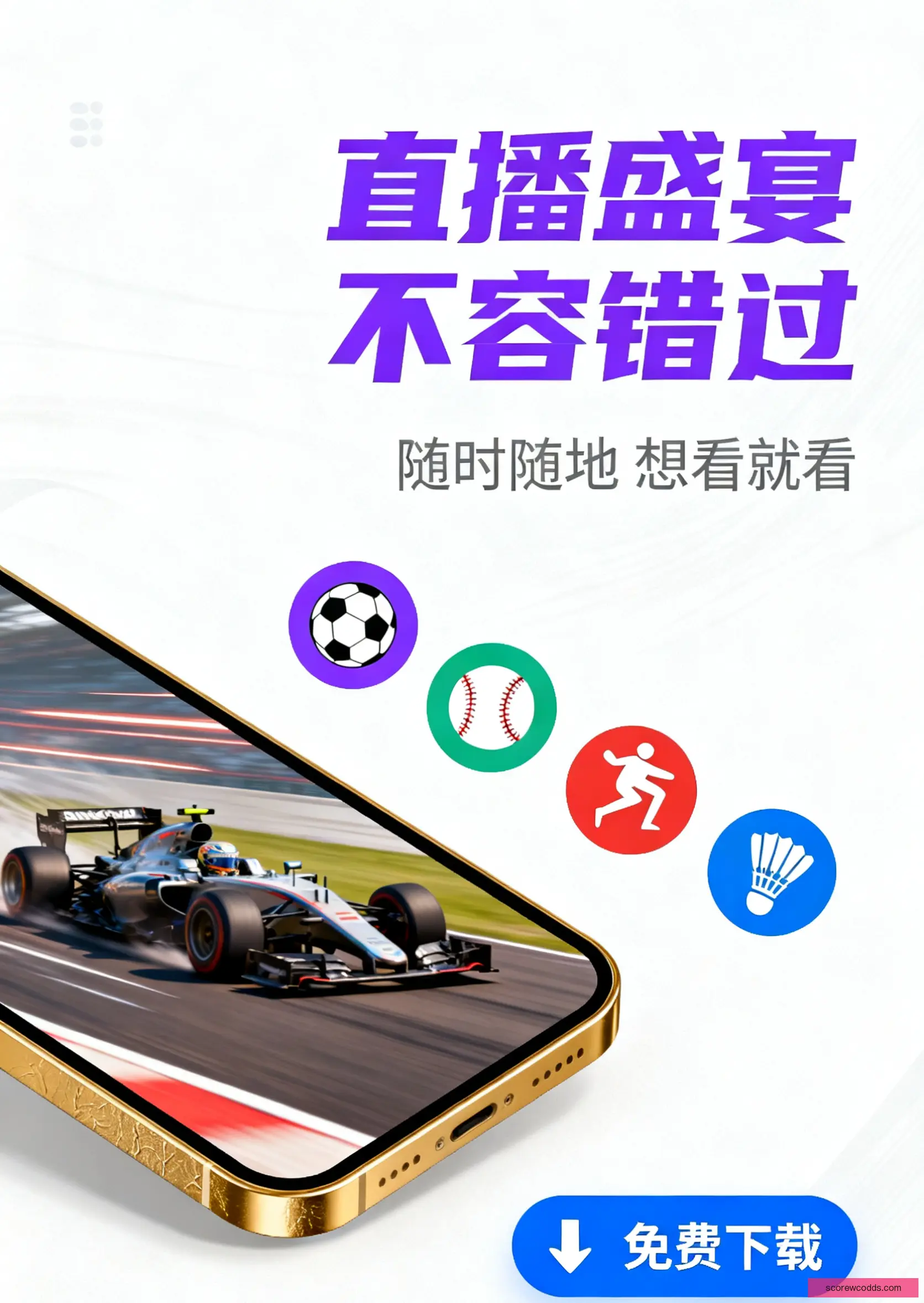 APP极速下载平台